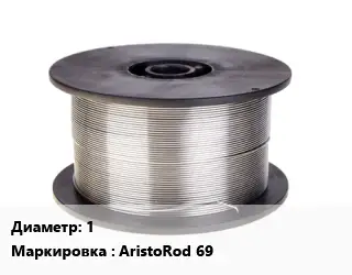 Проволока сварочная 1 AristoRod 69